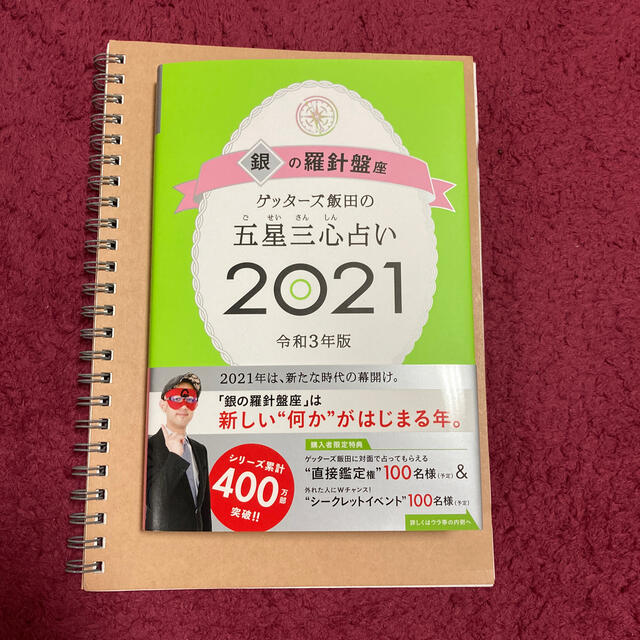 座 銀 2021 羅針盤 の