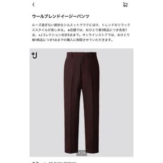 ユニクロ(UNIQLO)の＋JウールブレンドイージーパンツXS(スラックス)