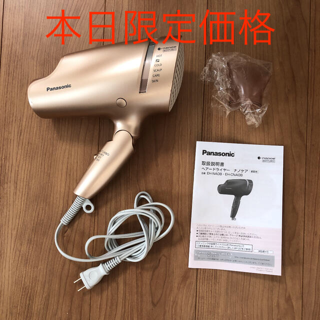 Panasonic(パナソニック)のPanasonic EH-CNA0B-PN 未使用に近い美品 スマホ/家電/カメラの美容/健康(ドライヤー)の商品写真