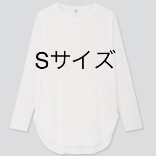 ユニクロ(UNIQLO)のコットンロングシャツテールT【S】ホワイト(Tシャツ(長袖/七分))