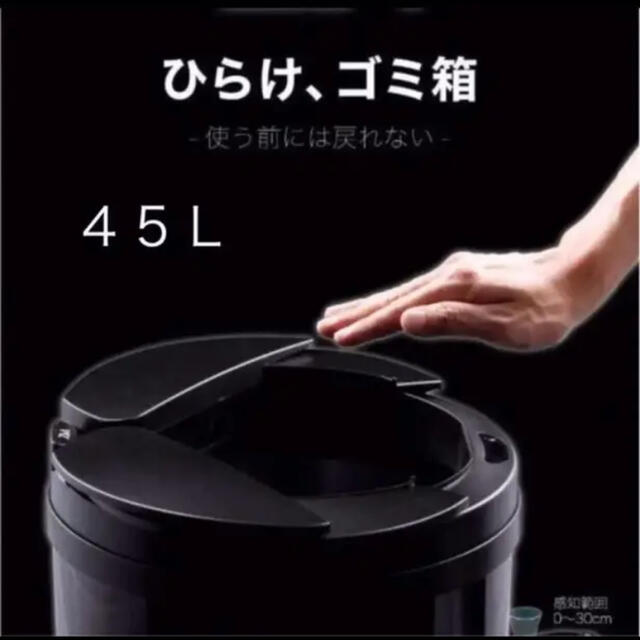 ZitA 自動ゴミ箱 センサー キッチン 45L全体