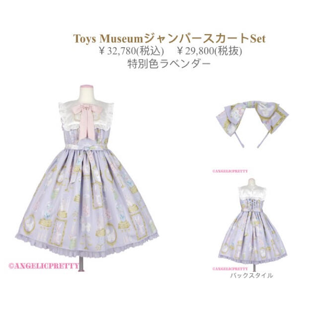 Angelic Pretty - TANG様専用angelic pretty ジャンスカセットの通販 ...