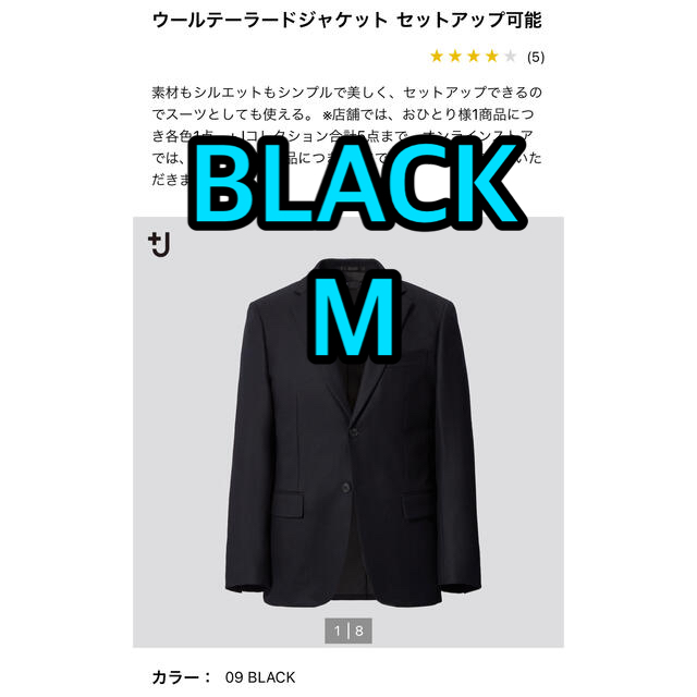 UNIQLO ＋J ウールテーラードジャケット セットアップ可能　BLACK M