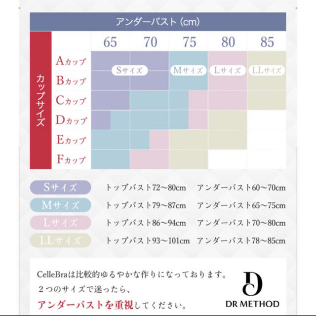 セレブラ レディースの下着/アンダーウェア(ブラ)の商品写真