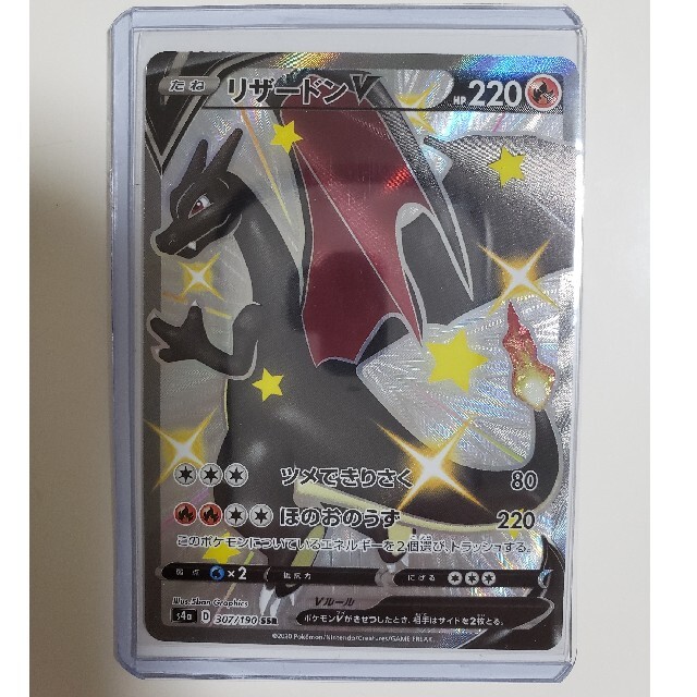 V スター 買取 ポケモン シャイニー カード 【フルアヘッド】ポケモンカード販売・買取・通販専門店