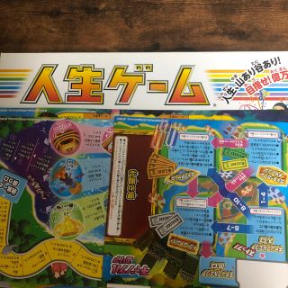 タカラトミー(Takara Tomy)の人生ゲーム【タカラトミー】(人生ゲーム)