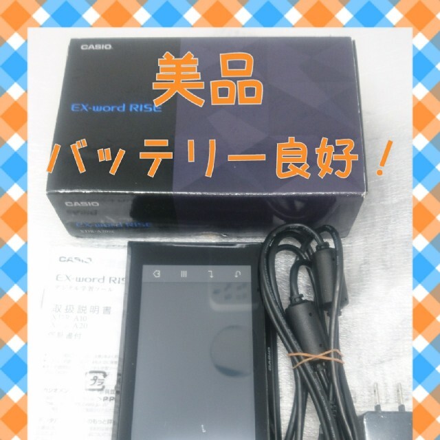 電子辞書 CASIO 英語 XDR-A20 黒 美品 完備 カシオ