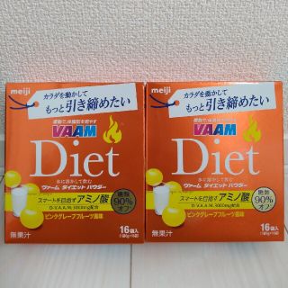 メイジ(明治)の新品★VAAM ヴァーム ダイエットパウダー 2箱セット(ダイエット食品)