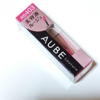 オーブクチュール(AUBE couture)のソフィーナ オーブクチュール 美容液ルージュ RS403(口紅)