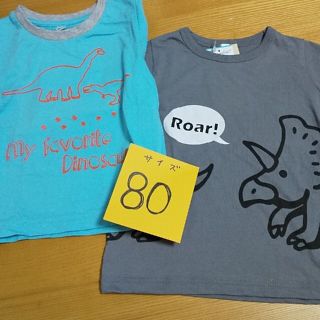 ニシマツヤ(西松屋)の半袖Tシャツ 恐竜セット 80(Ｔシャツ)