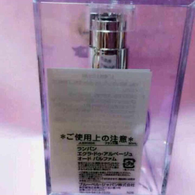 LANVIN(ランバン)の◇30ml エクラドゥアルページュ  コスメ/美容の香水(香水(女性用))の商品写真