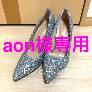 【aon様専用】ピンヒールパンプス❁⃘23.5cm(ハイヒール/パンプス)