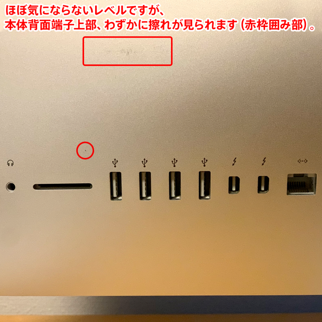【送料込・美品】iMac 27インチ Late 2012【松・CTO特盛】