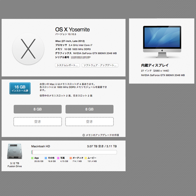Apple(アップル)の【送料込・美品】iMac 27インチ Late 2012【松・CTO特盛】 スマホ/家電/カメラのPC/タブレット(デスクトップ型PC)の商品写真