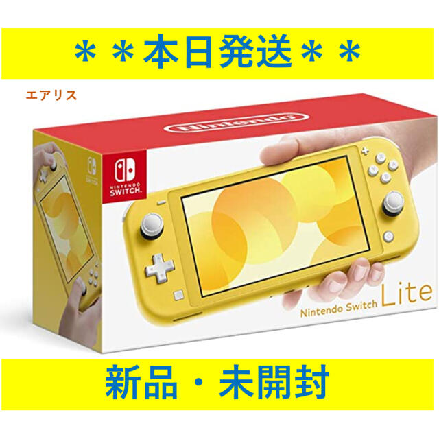 Switch Lite 任天堂 スイッチ ライト 本体  ニンテンドウ　イエロー