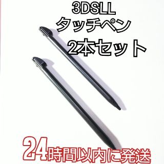 ニンテンドー3DS(ニンテンドー3DS)のニンテンドー3DSLL タッチペン ２本セット 黒 新品(携帯用ゲーム機本体)