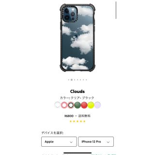 iPhone12Proケース CASETiFY ケースティファイ Cloudsの通販 by プチ ...