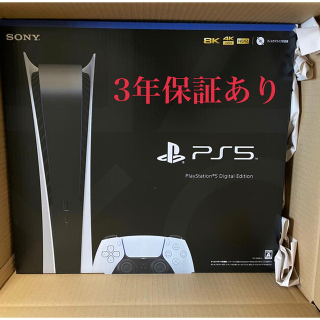 PlayStation - 込み　最安値　PlayStation5 デジタルエディション 本体 プレステ５
