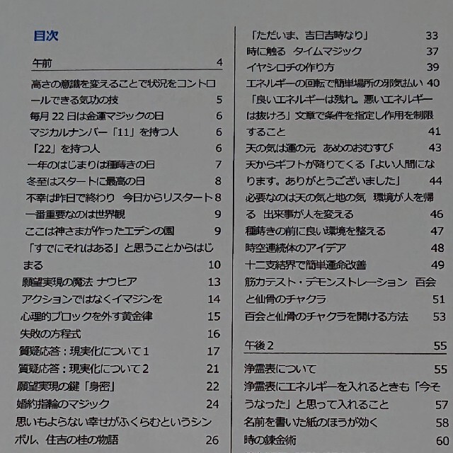 【最終値引き】清水義久先生の冬至セミナー