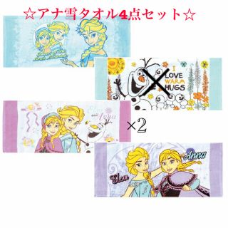 ディズニー(Disney)の☆アナ雪タオル×4点セット☆(タオル/バス用品)