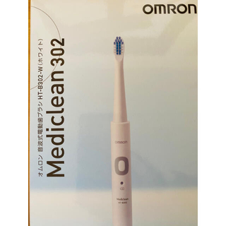 オムロン(OMRON)のオムロン OMRON 音波式電動歯ブラシ HT-B302 メディクリーン(電動歯ブラシ)