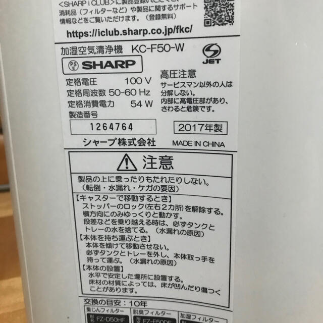 SHARP(シャープ)のシャープ　加湿空気清浄機 スマホ/家電/カメラの生活家電(加湿器/除湿機)の商品写真