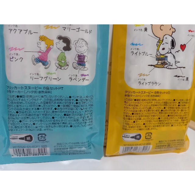 SNOOPY(スヌーピー)の【新品/2セット】クリッカート × スヌーピー 6色水性マーカー / ゼブラ インテリア/住まい/日用品の文房具(ペン/マーカー)の商品写真