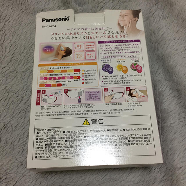 Panasonic(パナソニック)のPanasonic 目もとエステ ビューティタイプ EH-CSW54-P スマホ/家電/カメラの美容/健康(フェイスケア/美顔器)の商品写真