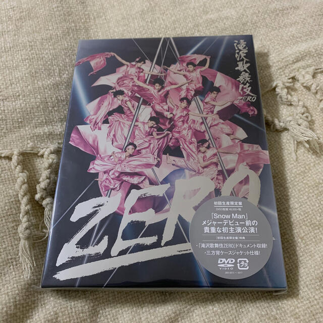 滝沢歌舞伎ZERO（初回生産限定盤） DVD