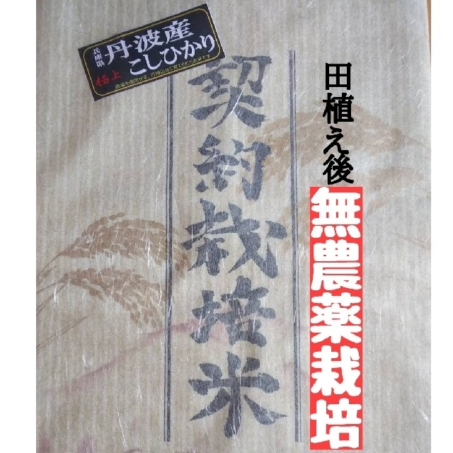 兵庫県丹波産コシヒカリ精米9kg(令和2年産)