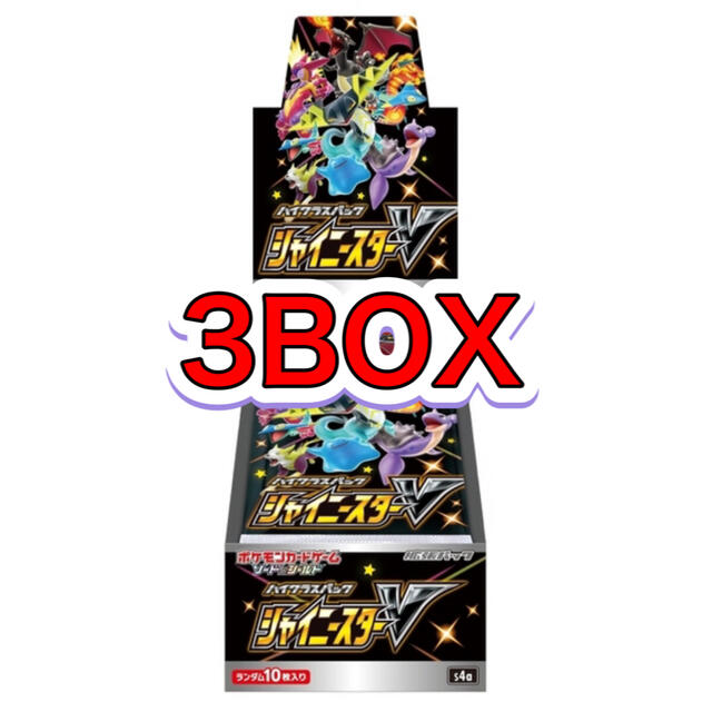 ポケモンカードゲーム/ ソード&シールド シャイニースターV 3BOX 数量