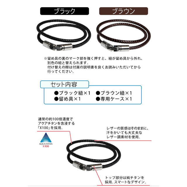 ファイテン　ブレスレット