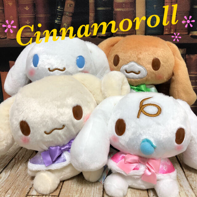 サンリオ - 【新品タグ付き】 シナモロール シナモン フレンズ サンリオ - 【新品タグ付き】 シナモロール シナモン フレンズ