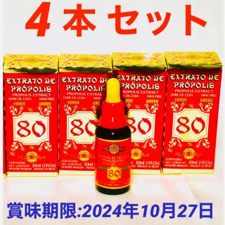 2本【高濃度】ポレネクター社製 最高級グリーンプロポリス ワックスフリー80