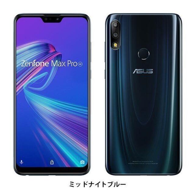 ASUS ZenFone Max Pro (M2) 6GB/64GB 1