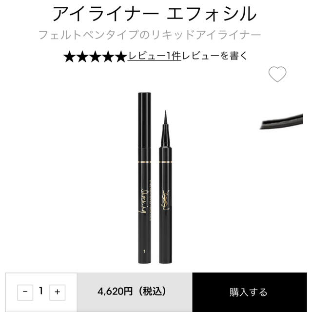 Yves Saint Laurent Beaute(イヴサンローランボーテ)のイブサンローラン　アイライナー　エフォシル　ブラック コスメ/美容のベースメイク/化粧品(アイライナー)の商品写真