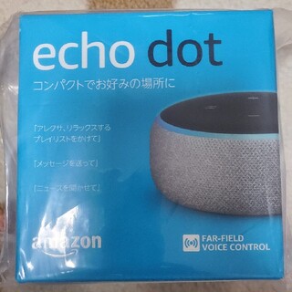 エコー(ECHO)の【新品未開封】amazon Echo Dot 第3世代 ヘザーグレー(スピーカー)