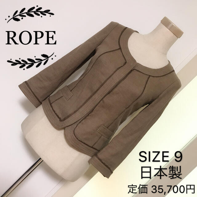 ROPE' ノーカラージャケット