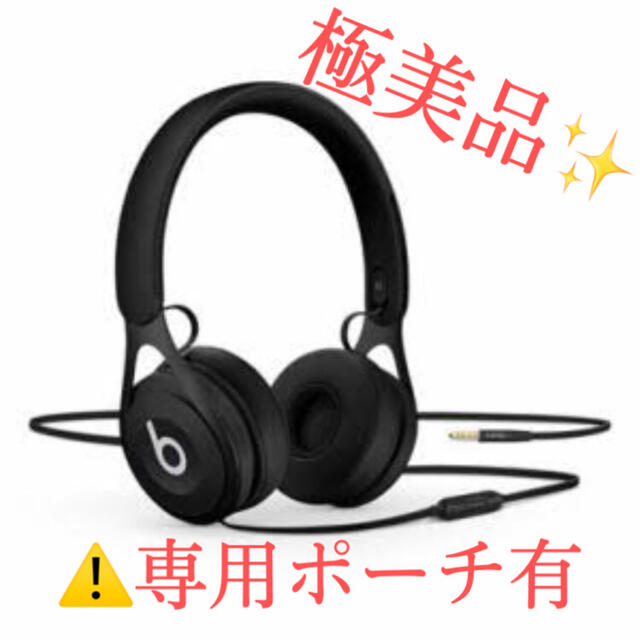 Beats by Dr Dre(ビーツバイドクタードレ)のBeats EP ヘッドホン ブラック【極美品】 スマホ/家電/カメラのオーディオ機器(ヘッドフォン/イヤフォン)の商品写真