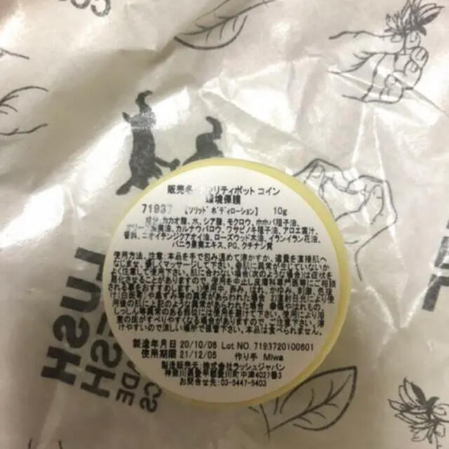 LUSH(ラッシュ)のLUSH チャリティポット　コイン　リーフ柄 コスメ/美容のボディケア(その他)の商品写真