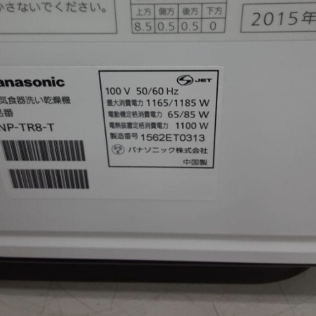 Panasonic　食器洗浄機　取付可能 3