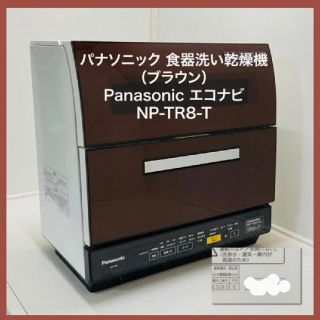 Panasonic　食器洗浄機　取付可能(食器洗い機/乾燥機)