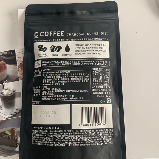 C COFFEE チャコールコーヒーダイエット　6袋