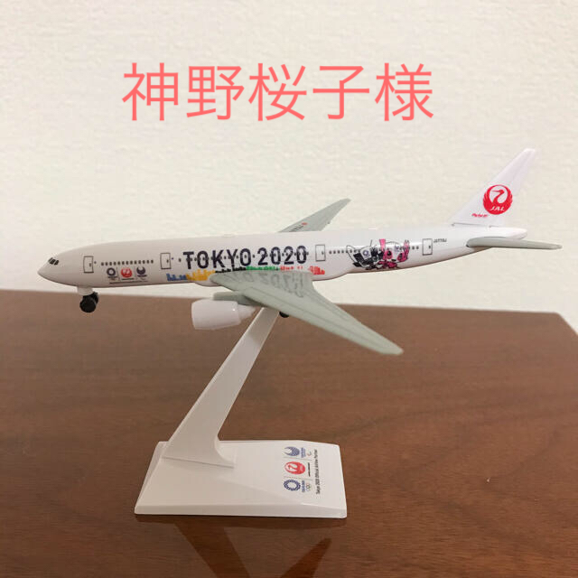 JAL 飛行機 模型 TOKYO 2020 オリンピック　 限定品　ノベルティ | フリマアプリ ラクマ