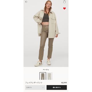 エイチアンドエム(H&M)のH&M エイチアンドエム　フェイクレザーパンツ　ベージュ　完売品(カジュアルパンツ)