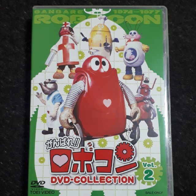 がんばれ!!ロボコン DVD-COLLECTION VOL.2 DVDの通販 by チワワ好き's shop|ラクマ がんばれ!!ロボコン DVD-COLLECTION VOL.2 DVDの通販 by チワワ好き's shop|ラクマ