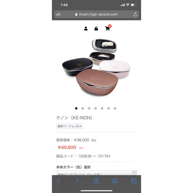 割引クーポン 家庭用脱毛器 ケノン ボディケア+エステ