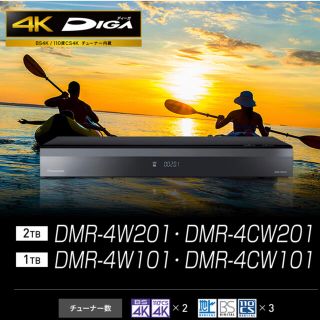 パナソニック(Panasonic)の6台セットで✩Panasonic DMR-4W201(ブルーレイレコーダー)