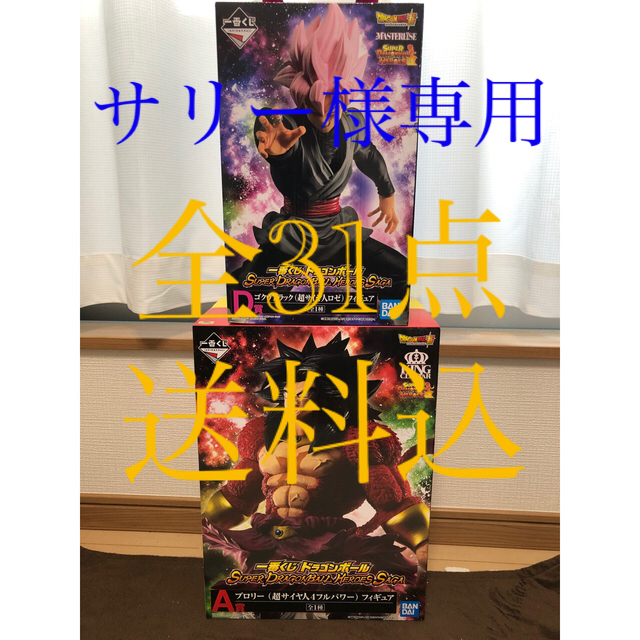 キャラクターグッズドラゴンボール一番くじ　A賞　D賞FGH賞フルコンプH賞レア8限定カード付セット