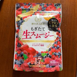 もぎたて生スムージー ミックスベリー味(ダイエット食品)